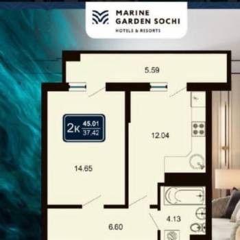 Продается 1-комнатная квартира, 45,01 м²