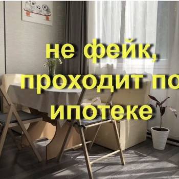 Продается 1-комнатная квартира, 30 м²