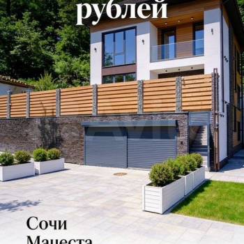 Продается Дом, 270 м²