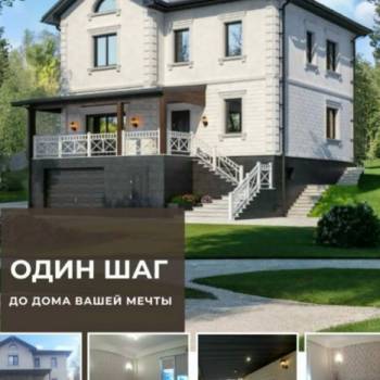 Продается Дом, 293 м²