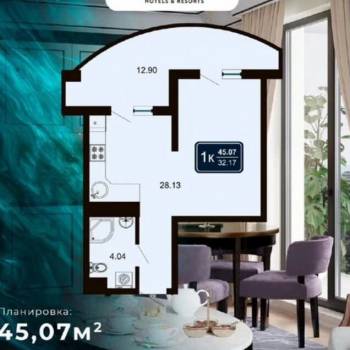 Продается 1-комнатная квартира, 45 м²