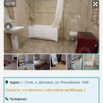 Сдается Дом, 100 м²