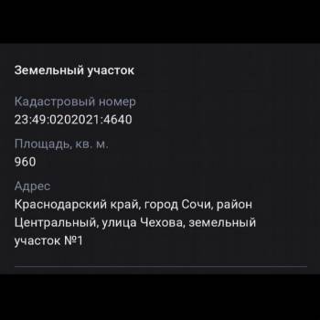 Продается Участок, 960 м²