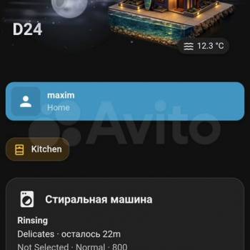 Продается Дом, 168 м²