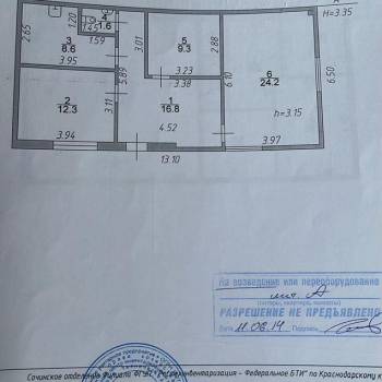 Продается Нежилое помещение, 298,2 м²