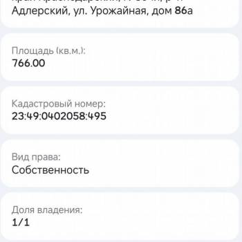 Продается Дом, 178 м²
