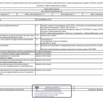 Продается Участок, 460 м²