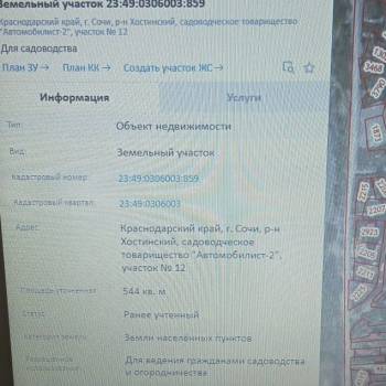 Продается Участок, 550 м²