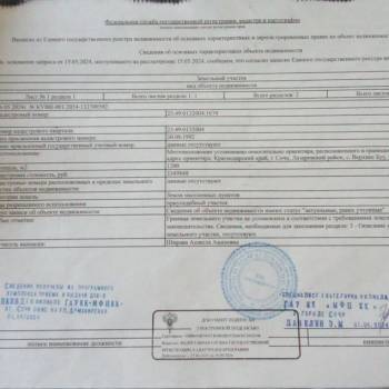 Продается Участок, 1200 м²