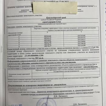 Продается Участок, 500 м²