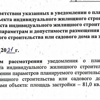 Продается Участок, 600 м²