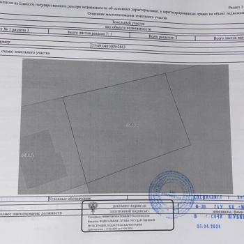Продается Участок, 619 м²