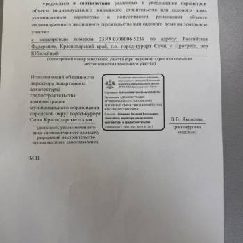Продается Участок, 650 м²