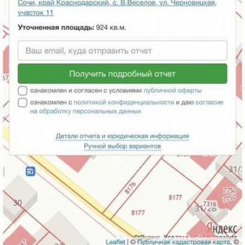 Продается Участок, 540 м²