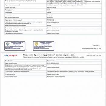 Продается 1-комнатная квартира, 48 м²