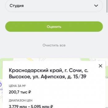 Продается 1-комнатная квартира, 22 м²