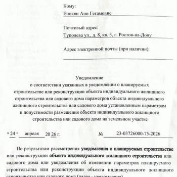 Продается Участок, 480 м²