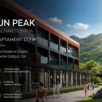 Продается 1-комнатная квартира, 17,7 м²