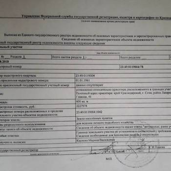 Продается Участок, 0 м²