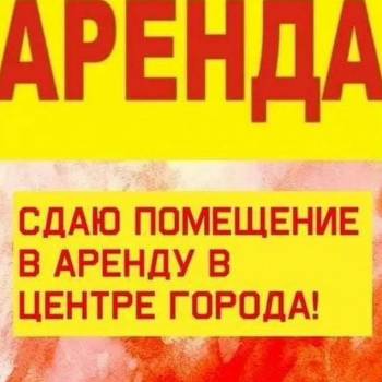 Сдается Нежилое помещение, 15 м²