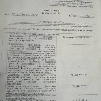 Продается Участок, 700 м²