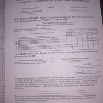 Продается Участок, 530 м²