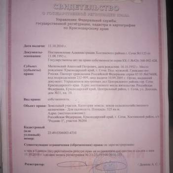 Продается Участок, 530 м²