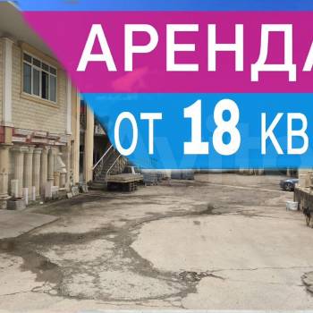 Сдается Нежилое помещение, 50 м²