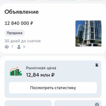 Продается 1-комнатная квартира, 23,6 м²