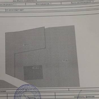 Продается Участок, 470 м²
