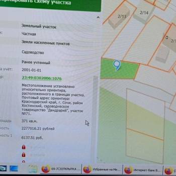 Продается Участок, 370 м²