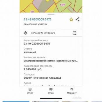 Продается Участок, 600 м²