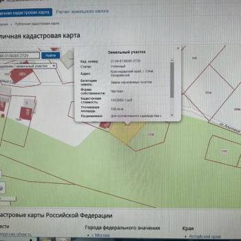 Продается Участок, 500 м²
