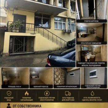 Продается Нежилое помещение, 54,8 м²