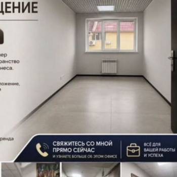 Сдается Нежилое помещение, 14,5 м²