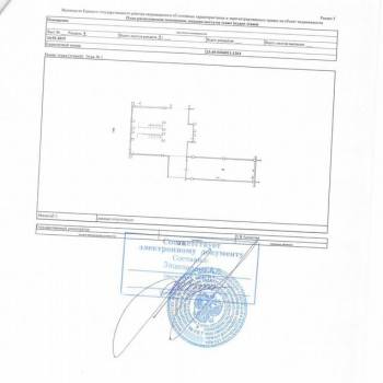 Продается Нежилое помещение, 76,9 м²