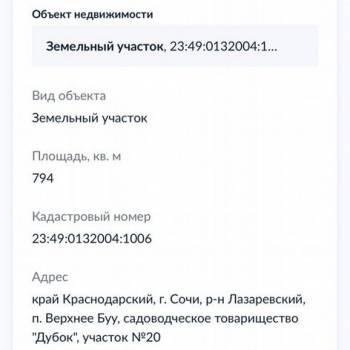 Продается Участок, 800 м²