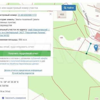 Продается Участок, 600 м²