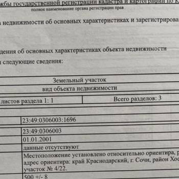 Продается Участок, 500 м²