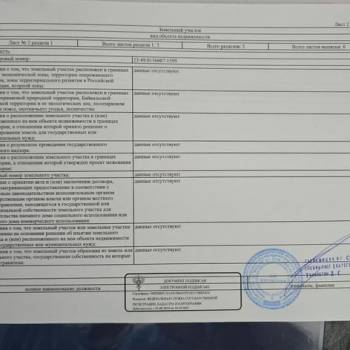 Продается Участок, 68000 м²