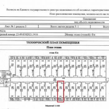 Продается 1-комнатная квартира, 19,6 м²