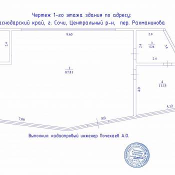 Продается Нежилое помещение, 109,8 м²