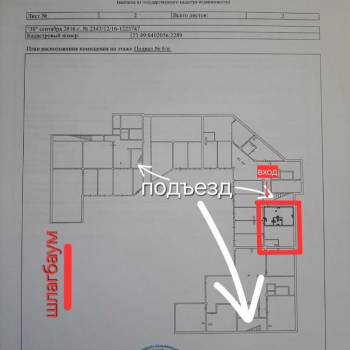 Продается Нежилое помещение, 49,5 м²