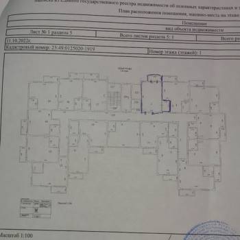 Продается Нежилое помещение, 30 м²