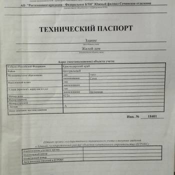 Продается Дом, 330 м²