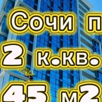 Продается 2-х комнатная квартира, 46 м²