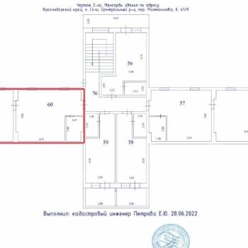 Продается 2-х комнатная квартира, 61,2 м²