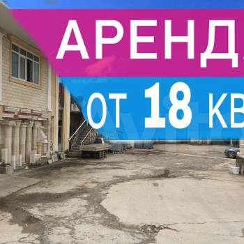 Сдается Нежилое помещение, 50 м²