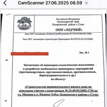 Продается Участок, 900 м²