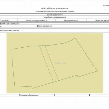 Продается Участок, 1650 м²